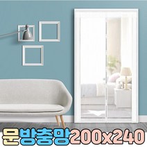 아파트 현관문 모기장