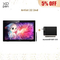 XPPen엑스피펜 Artist 22(2세대) 액정타블렛 약 22인치, Artist22 (2세대) 펜심 50매 (AC95)