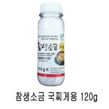 참생소금 국찌게용 120g 천일염 가공식품 소금, 상세페이지 참조