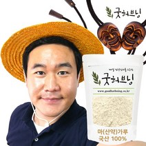 굿허브닝 마 가루 분말 뮤신 효능 차 안동 참마 쥬스 산약 국산 200g, 1개