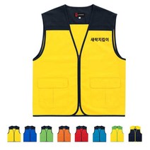 TCS-734 새싹지킴이 배색 단체 조끼 (인쇄변경가능)