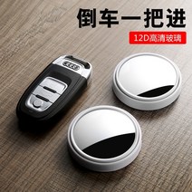 사이드미러 코치차 부 전용 보조거울 반사경 미니 맹점 빅 newness 제타 용품 257461608, 블랙 테 미니 원형 거울 한쌍
