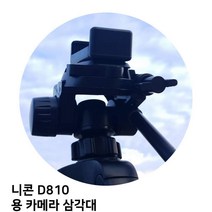 [배몬] 니콘 D810 용 카메라 삼각대 BLMON+023487EA, 옵션 :  본상품선택, 옵션 :  본상품선택