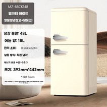레트로 복고풍 디자인 냉장고 컬러별 모음 Y2K, I. 148 크림 화이트 손잡이 포함
