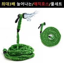 [윤이네] 최대3배 쭉쭉 늘어나는 매직호스 풀세트 1.5m 22.5m 3m, 매직호스 22.5m