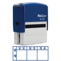 자동스탬프 결재스탬프 결재방 3단, 청색, 3칸-2, 카카오톡:bb4668