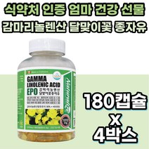 달맞이꽃 종자유 오일 GLA 리놀렌산 영양제 여성 건강 pms 생리 전 증후군 60대 감마리놀렌산 달맞이종자유 혈행 개선 감마리놀레산 중년 40대 여성 50대 여자 캡슐 홈쇼핑 고함량