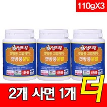 미산약초농장 갯방풍 분말골드 100g 2병+추가1병 엄지왕, 3병, 120g