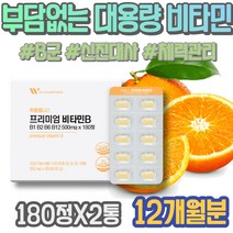 회사추석선물 활성 만성피로 야근 추천 카오린 컴플렉스 육체피로 FOLICACID 몸이무거워요 사무직 만성 B1 면역력저하증상 여자 남자 음식 약국비타민B 활성비타민B VITAMIN