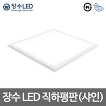 [세강조명] 장수램프 LED 슬림 엣지 직하평판 샤인 조명 520x520 640x640 플리커프리 방등 거실등 면조명 40W 50W, 주광색, 520*520(40W)