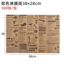 기름종이 튀김 빵 접시 베이킹용지 치킨 기름종이 흡입지 포장용 습자지 내유지, 베이지잉글리쉬페이퍼38x28(500장)
