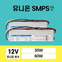 유니온 SMPS 방수 12V 30W 60W LED컨버터, 01번 UP30S12W2 (30W) IP68