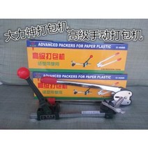제함기 수평밴드실러 밴댕기사용법 수동패킹기 단독밀착기 pp패킹기 플라스틱벨트 묶음기
