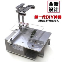 쏘스탑 소형 다기능 diy 테이블 작업대 쇼스탑 절단기, 높은 구성  절단 기능