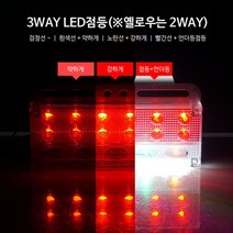차량용 LED 차폭등 사이드램프 화물차 트럭 3.5톤윙바디 안개 미등 레미콘, 화이트색상