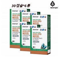 초롱잎홍합 비타민d 캡슐 녹색 홍합 푸른입 뉴질랜드