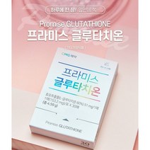 프라미스 글루타치온 30매 x 2박스 흡수빠른 고함량 필름, 4.59g, 2개