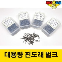 (싸다오피싱) 핀도래벌크 [BOX], 핀도래벌크 1호[BOX]