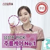 메디올가 팔자주름 리프팅 눈밑꺼짐 복구 바르는 보톡스 브이 액티브 크림 30ml, 30ml x 10개