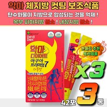 가르시니아 남자 뱃살 예비신부 다이어트 보조제 50대 다이어트 체지방감소 HCA 다이어트보조제추천 예비신부 예비신랑 다이어트 출산후다이어트 한달 뱃살빼기 다이어트
