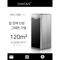 전기히터 미니 저소음 라디에이터 가정용 열풍기 항온 온풍기 절전형 욕실 사무실 소형 히터, V8집전체버전[120평방미터]에너지절약주파수변