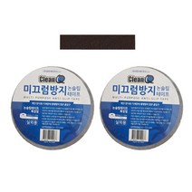 클린큐 미끄럼방지테이프 미끄럼방지스티커 2개 논슬립테이프 실외용 계단 논슬립, 밤색