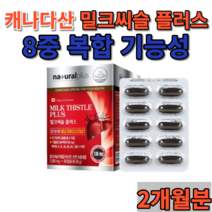 캐나다 밀크씨슬 추출물 간 건강 도움 밀크씨슬 플러스 8중 복합 기능성 비타민A 비타민B1 비타민B2 비타민B6 비타민B12 아연 엽산, 60정*1통