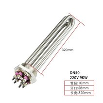 심야 보일러 히터봉 고전력 물탱크 온수기 보일러 태양열 난방 튜브 220v, 220V  9KW  DN50