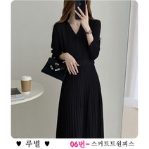밀크봉봉 트레치 코트 스커트 니트 원피스