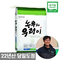 당일도정유기농쌀 추천 TOP 100