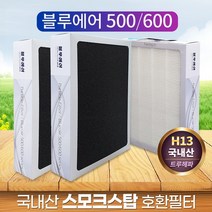 블루에어 500/600 스모크스탑필터SET 503 프리미엄