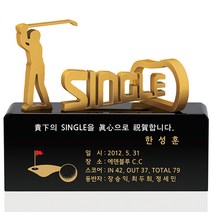 싱글트로피/ 메탈트로피 an8-023-001