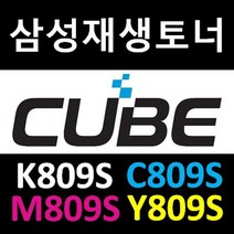 삼성 재생토너 (CLT-K809S)(검정) CLX9201NA (20000매) 비정품토너, 1개, CLT-M809S (빨강-MAGENTA)