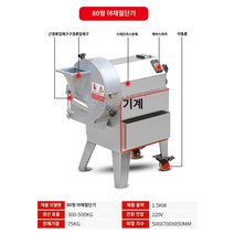 샐러드마스터머신 다기능 야채 절단기 상업용 완전 자동 감자 파쇄 슬라이스 전기 부추 파 고추 슬라이스 기계, E.80형 성실골드