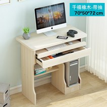 1인 컴퓨터책상 학생책상 미니 원룸 책상 공간절약, 70cm 밀레니엄