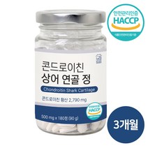 콘드로이친 고함량 상어 연골 무릎 관절 뼈 저분자 피쉬 콜라겐 어골 칼슘, 콘드로이친 1통(3개월)