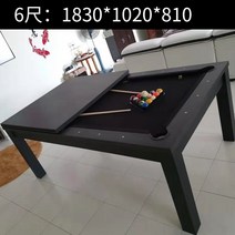 가정용 당구대 포켓볼 탁구대 식탁겸용 홈플레이 집에서 즐기는 가족 놀이 식탁 책상 홈캉스, U.올검정 6척길이