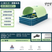 조립식 수영장 인텍스 풀빌라 미니 실내 대형 간이 컨테이너 야외 옥상 가정용, 2.1m 3단 피서