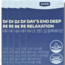 SMDR 긴장 완화 수면 영양제 데이즈 엔드 딥 릴렉세이션 800mg x 30정 x 5박스 5개월분