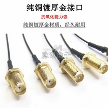 어댑터 케이블 IPEX SMA IPS WIFI GSM 3G GPS 4G 모듈 케이블, SMA암내부구멍에용접됨0.05m