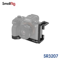 스몰리그 소니 A1&A7S III&A7R IV&A 9 II 용 엘브라켓 / SR3207