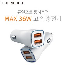 드리온 QC3.0+QC3.0 36W 급속 2포트 고속 차량용충전기, C타입케이블포함(화이트)
