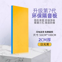 고탄성 방음재 흡음재 셀프방음 차음재 방음 계란판 고탄성스펀지 흡음판 차음 방음벽 판 방음문 방음판, [2cm 경제성] 옐로