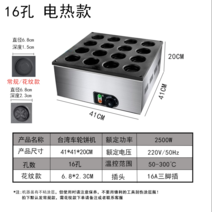 계란빵기계 바퀴전병기 업소용 포장마차 기계 전열 가스전병기 대만 팥전병기 계란버거기 팬케이크 창업 장사 노점상, 노브판 16홀 (레시피 배달)