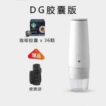 OMNICUP 옴니컵 캠핑용 휴대용 전자동 포터블 에스프레소머신 커피머신 커피메이커, Dolce Gusto 캡슐 버전 II