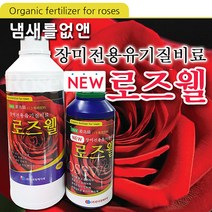 [조이가든] 로즈웰- 946ml, 1개