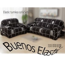 [한정수량 초특가 특별판매] 부에노스 엘라스틱 소파커버 1인용 2인용 3인용 4인용 쇼파 10종, 우라
