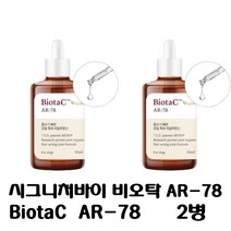 [시그니처바이/signatureby] 비오탁 BiotaC AR-78 관절 보조제 액상형 2병.