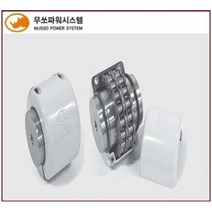 무쏘파워시스템 - 무쏘 체인 커플링 카플링 COUPLING / MS4012 / MS4016, MS 4016