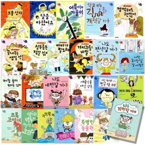 사계절 웃는 코끼리 전24권 세트-7세 8세 동화 초등 1학년 2학년 수록 권장 도서 책